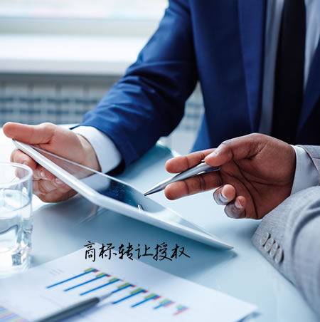 商標(biāo)轉(zhuǎn)讓